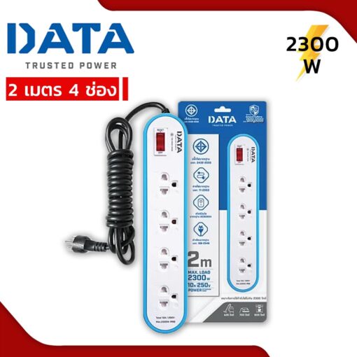 ปลั๊กพ่วง DATA AP4156 4 ช่อง 1 สวิตช์ 2 เมตร