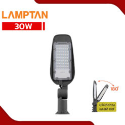 โคมไฟถนน LED 30W LAMPTAN TANK