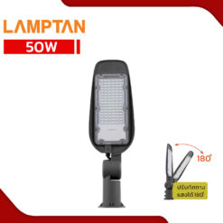 โคมไฟถนน LED 50W LAMPTAN TANK