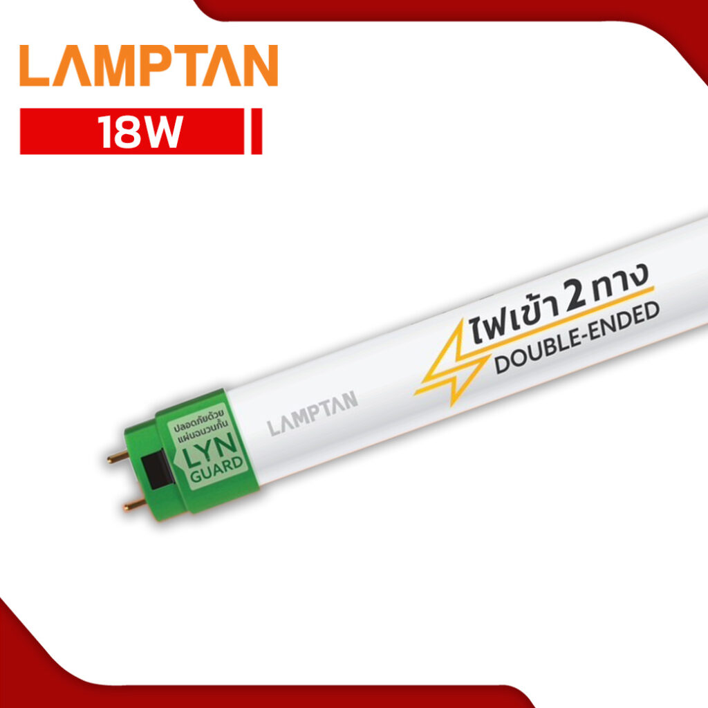 หลอดไฟ LED T8 18W LAMPTAN TUBE GREEN