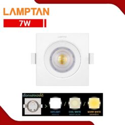 ดาวน์ไลท์หน้าเหลี่ยม LED 7W Lamptan Colour choice ปรับได้ 3 แสง