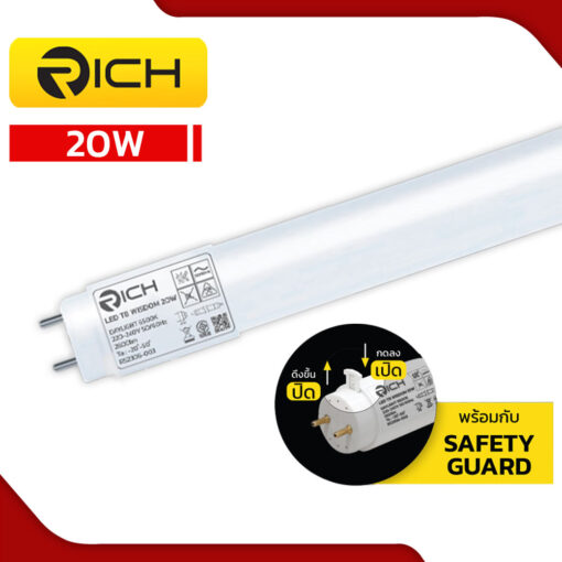 หลอดไฟ LED T8 20W RICH WISDOM