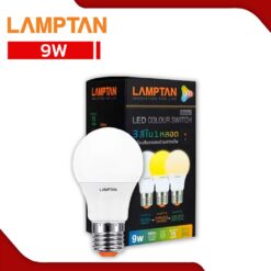 หลอดไฟ LED 9W LAMPTAN COLOUR SWITCH 3 IN 1