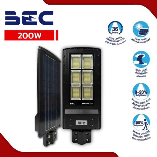 โคมไฟถนนโซล่าร์เซลล์ LED BEC MADRID (มาดริด) 200W