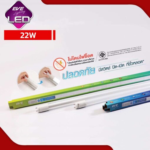 EVE หลอดไฟ LED T8 22W