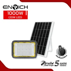 สปอร์ตไลท์โซล่าเซลล์ LED 1000W ENRICH รุ่น BUBBLE-B