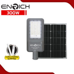 โคมไฟถนนโซล่าเซลล์-LED-ENRICH-300W-รุ่น-MAXNUM+