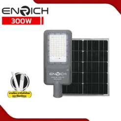 โคมไฟถนนโซล่าเซลล์-LED-ENRICH-300W-รุ่น-MAXNUM+