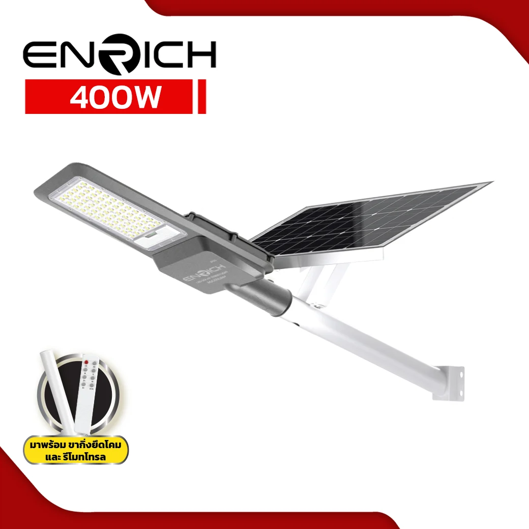 โคมไฟถนนโซล่าเซลล์-LED-ENRICH-รุ่น-MAXNUM+400W-01