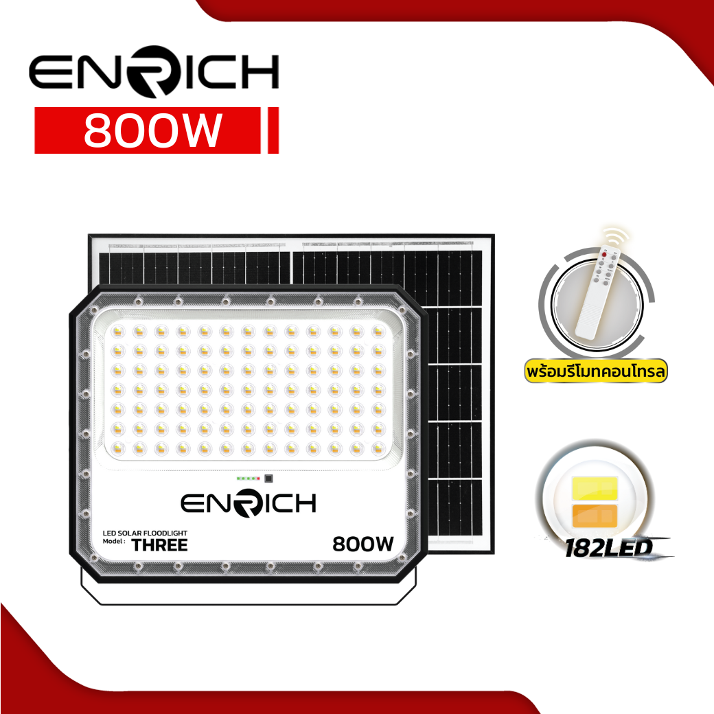 สปอร์ตไลท์โซล่าเซลล์ LED 800W ENRICH รุ่น THREE 3 แสง