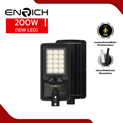 โคมไฟถนนโซล่าเซลล์LED STELLAR200W/LED10W ENRICH