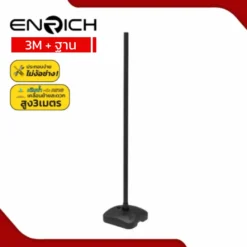 เสาไฟเหล็กตรง ทรงกลม สูง 3เมตร พร้อมฐานเติมน้ำ ENRICH