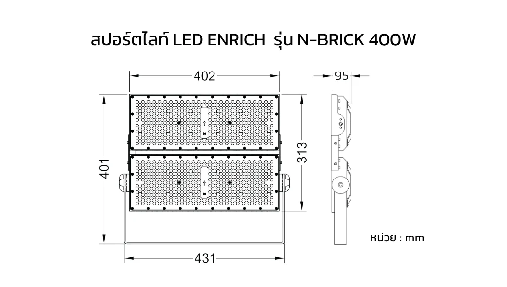 DI สปอร์ตไลท์ LED ENRICH รุ่น N-BRICK 400W MEAN WELL
