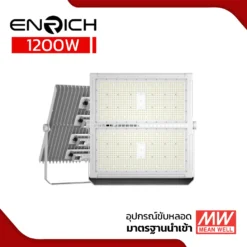สปอร์ตไลท์ LED ENRICH รุ่น F-15 1200W