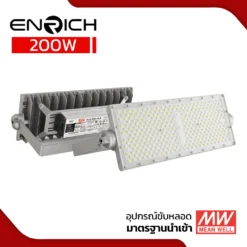 สปอร์ตไลท์ LED ENRICH 200W รุ่น N-BRICK 10 kV
