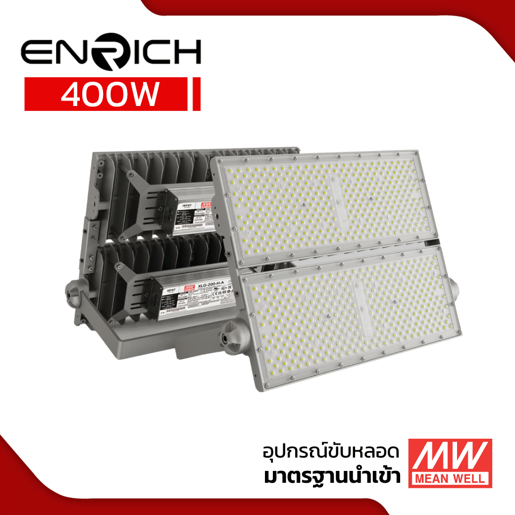 สปอร์ตไลท์ LED ENRICH รุ่น N-BRICK 400W