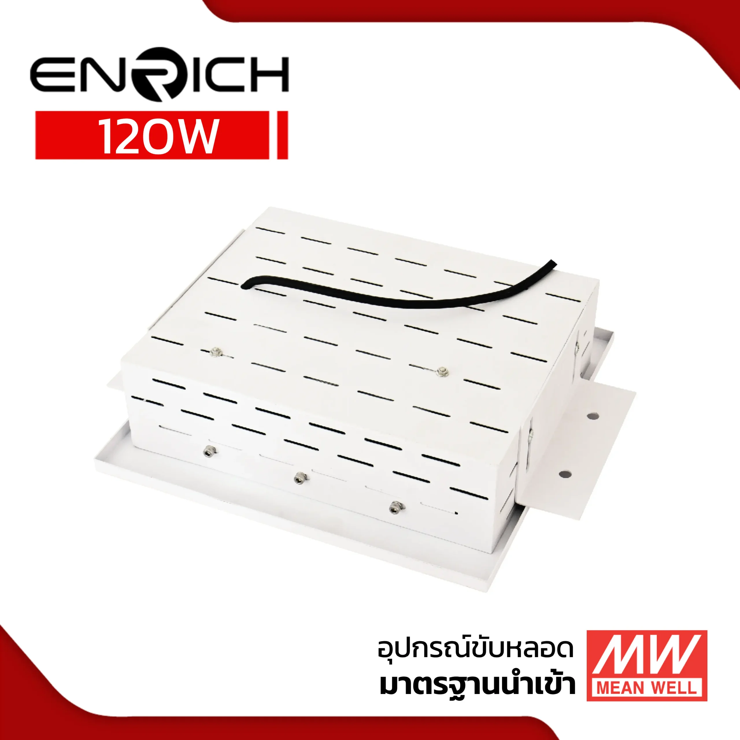 Enrich Canopy 120W