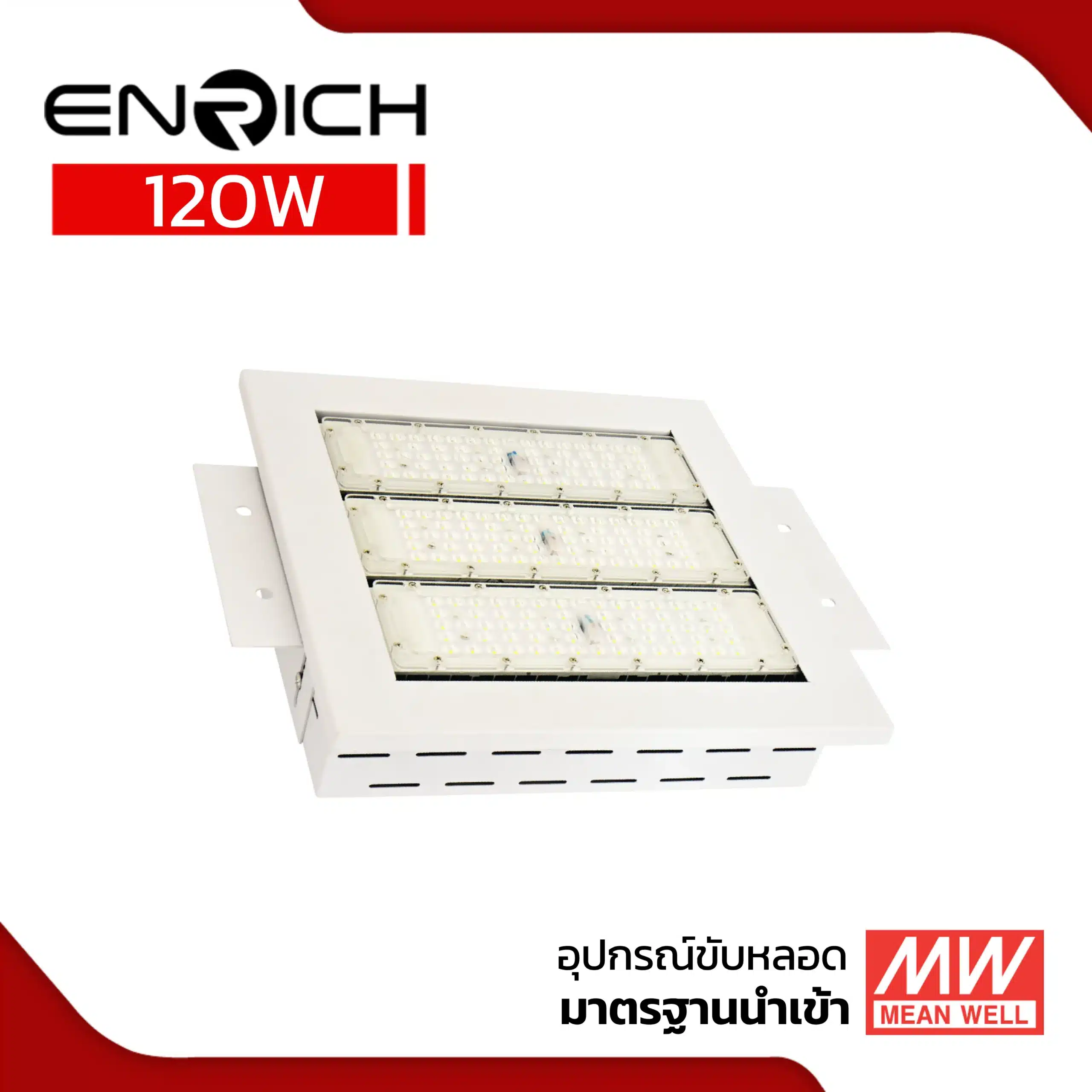 Enrich Canopy 120W