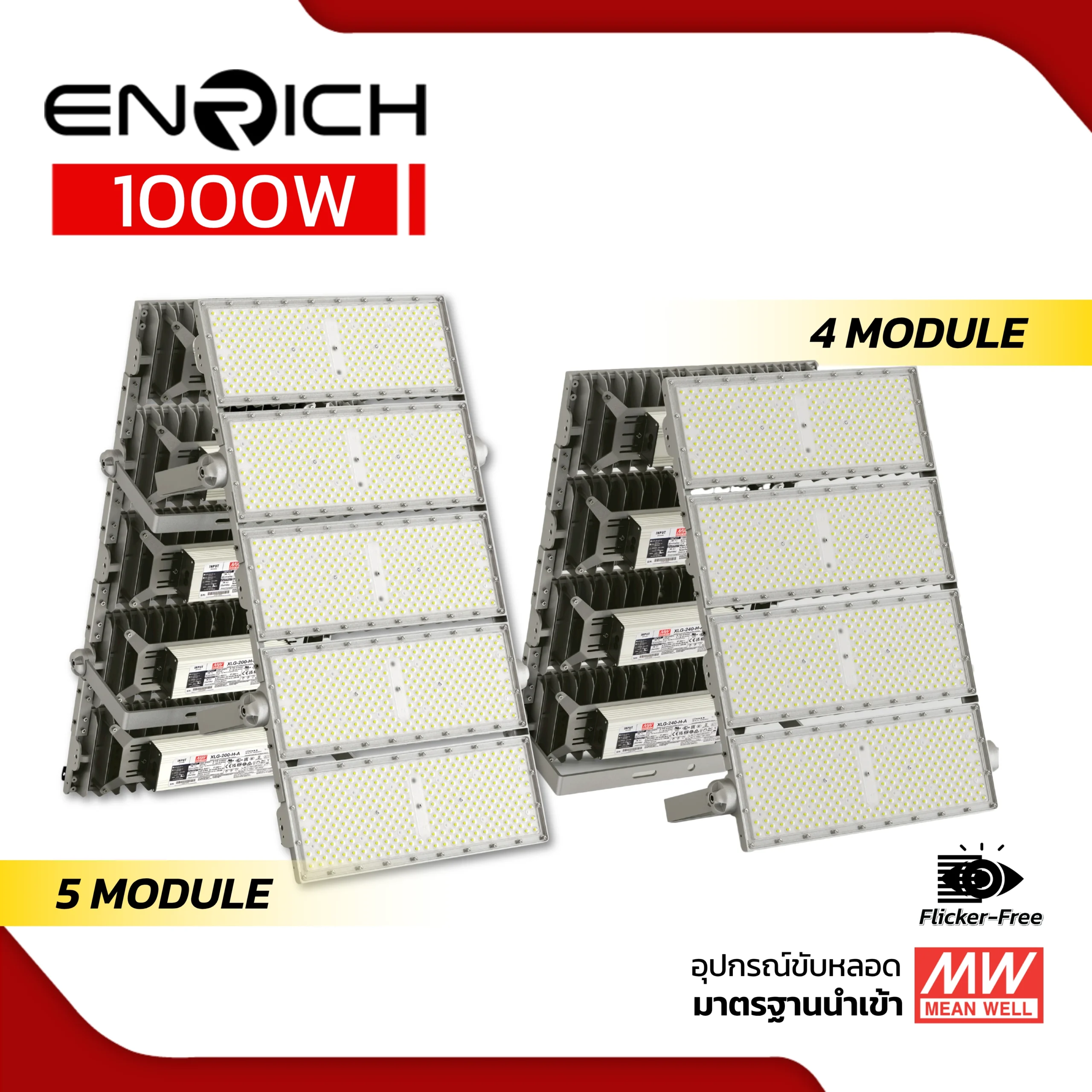 n-brick 1000w 4-5 module-img1