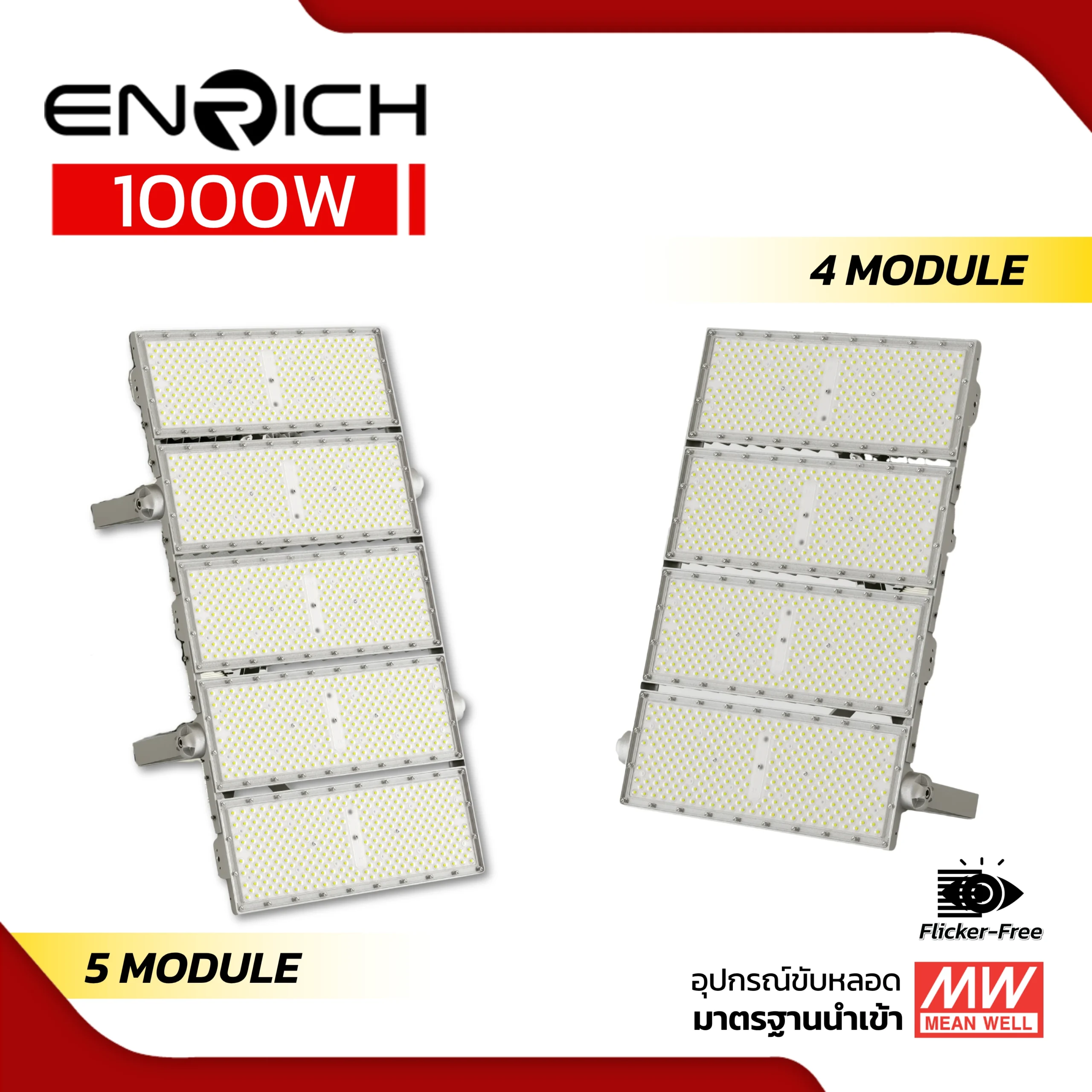n-brick 1000w 4-5 module-img2