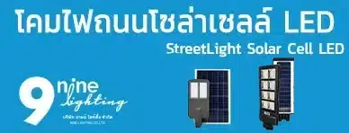 solar-streetlight banner