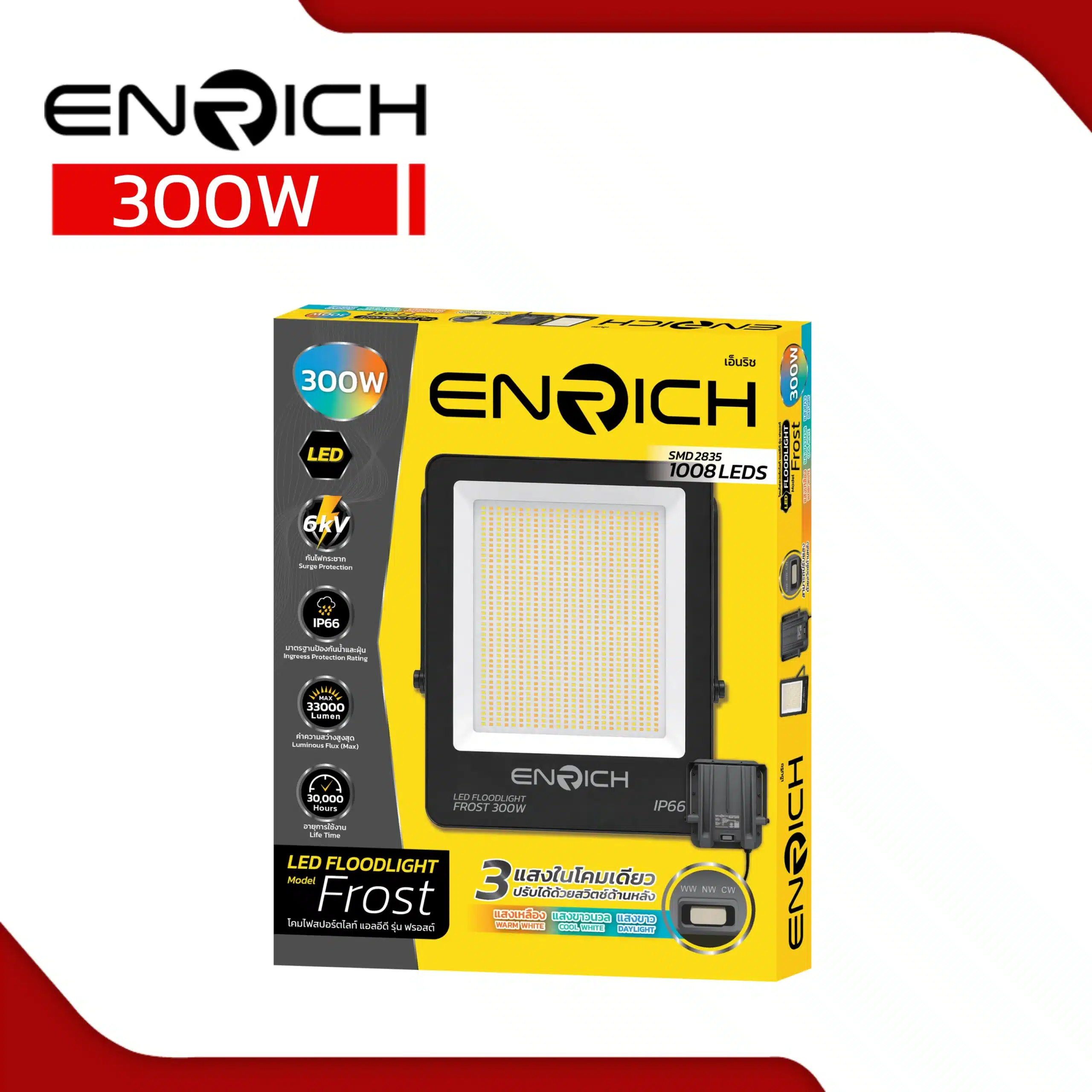 สปอร์ตไลท์ LED 300W ENRICH FROST