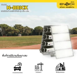 สปอร์ตไลท์ LED ENRICH 800W รุ่น N-BRICK