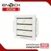 สอปอร์ตไลท์ LED ENRIC 100W รุ่น GASSO