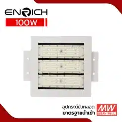 สอปอร์ตไลท์ LED ENRIC 100W รุ่น GASSO