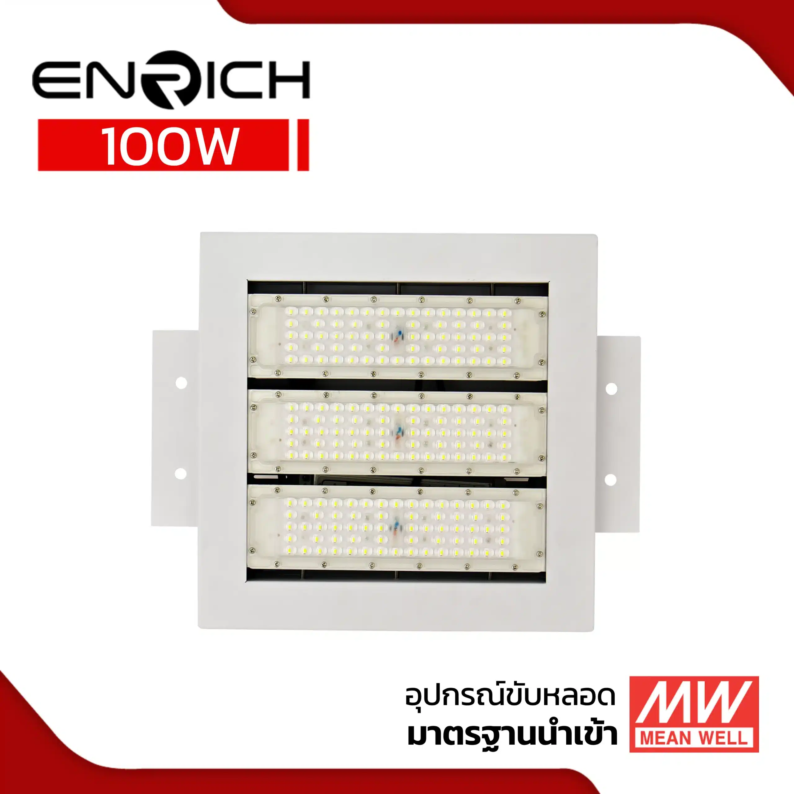 สอปอร์ตไลท์ LED ENRIC 100W รุ่น GASSO