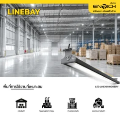 พื้นที่ใช้งานที่เหมาะสมกับโคมไฮเบย์ลิเนียร์-LED-200W-ENRICH-รุ่น-LINE-BAY