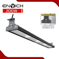โคมไฮเบย์ลิเนียร์ LED 200W ENRICH รุ่น LINE BAY